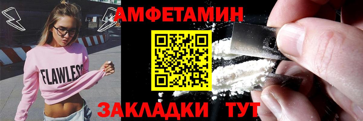 АМФ  АМФЕТАМИН 97%  Вход с VPN  Богородицк 