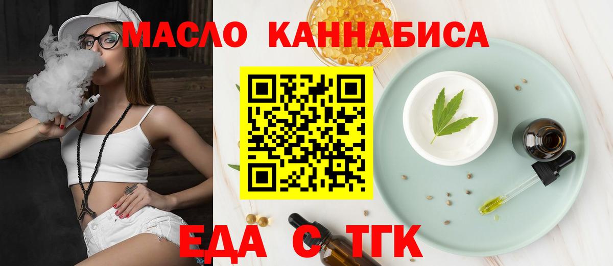Богородицк  Canna-Cookies марихуана  Вход с VPN 