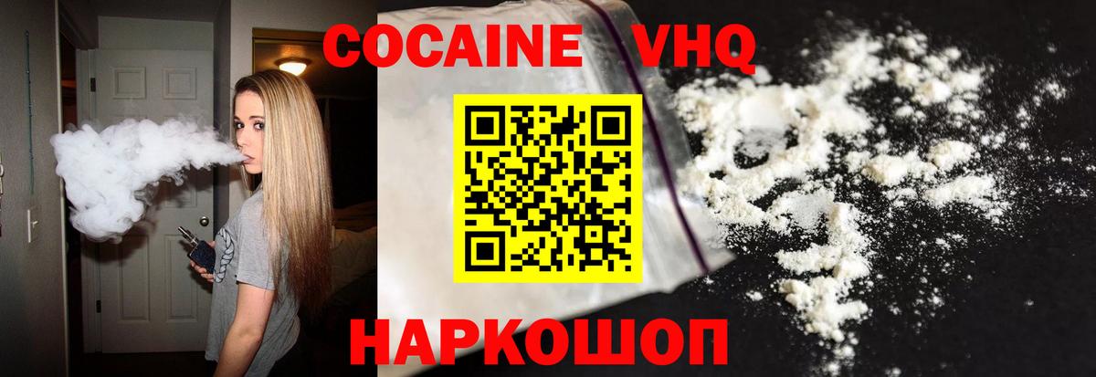 Кокаин Fish Scale Богородицк