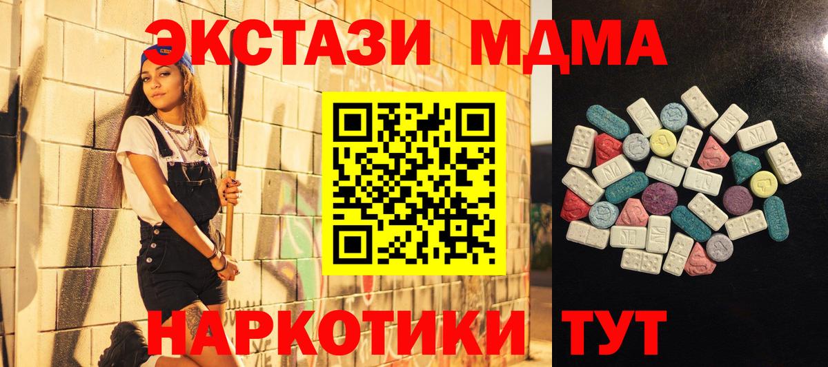 Экстази 99% Богородицк