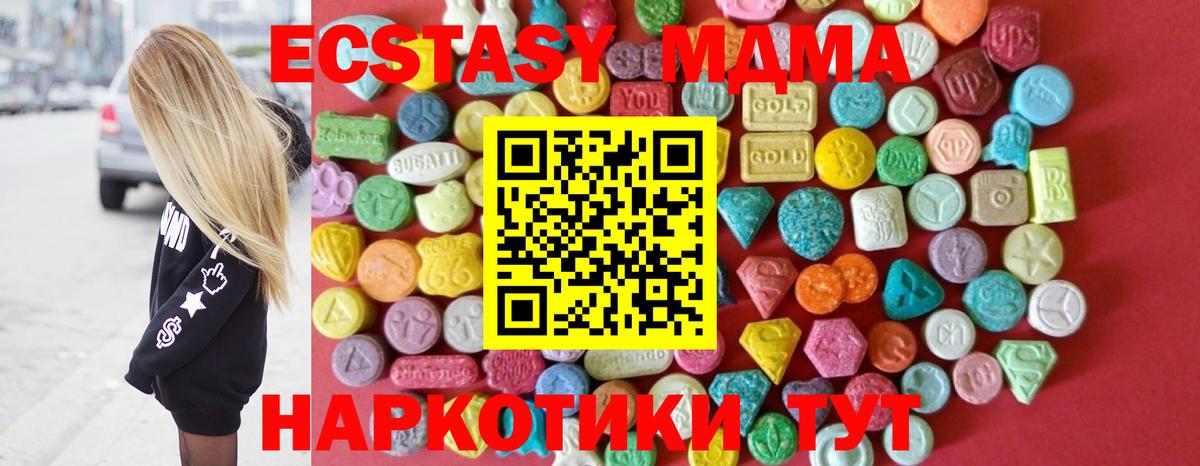 ЭКСТАЗИ XTC  ЭКСТАЗИ бентли  ЭКСТАЗИ  Богородицк  Вход с VPN 