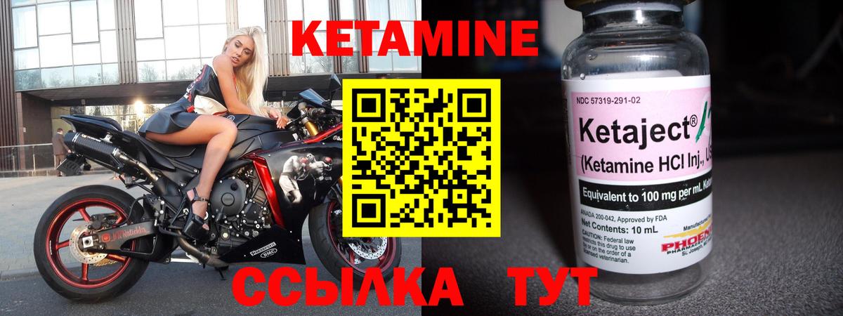 Богородицк  Кетамин ketamine  Вход с VPN 