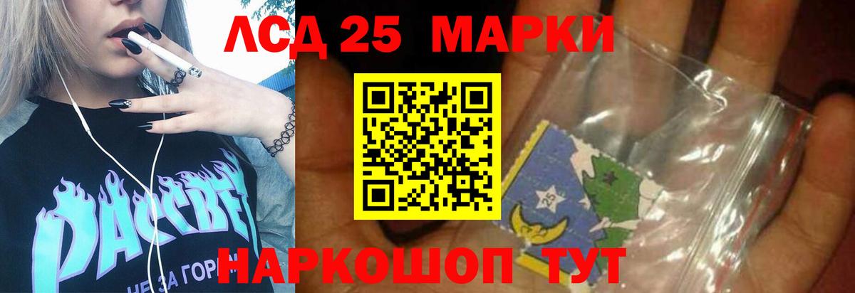 LSD-25 экстази кислота Богородицк