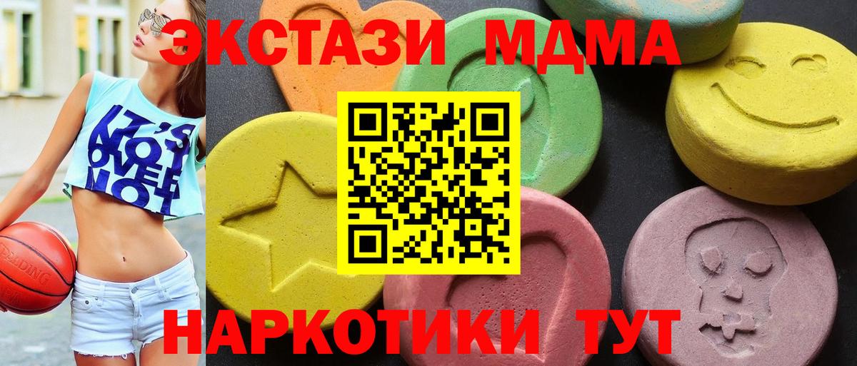 Богородицк  MDMA VHQ  Вход с VPN  MDMA crystal 