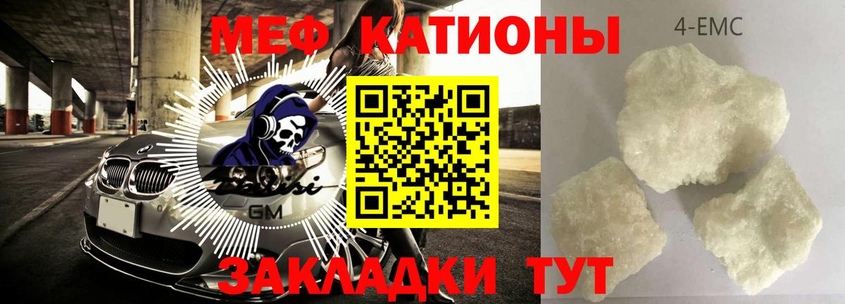 Богородицк  Меф  МЯУ-МЯУ VHQ  Вход с VPN  МЕФ мяу мяу 