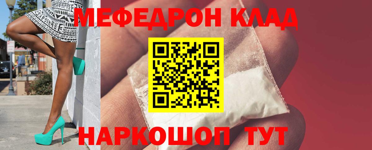 МЕФ мука Богородицк