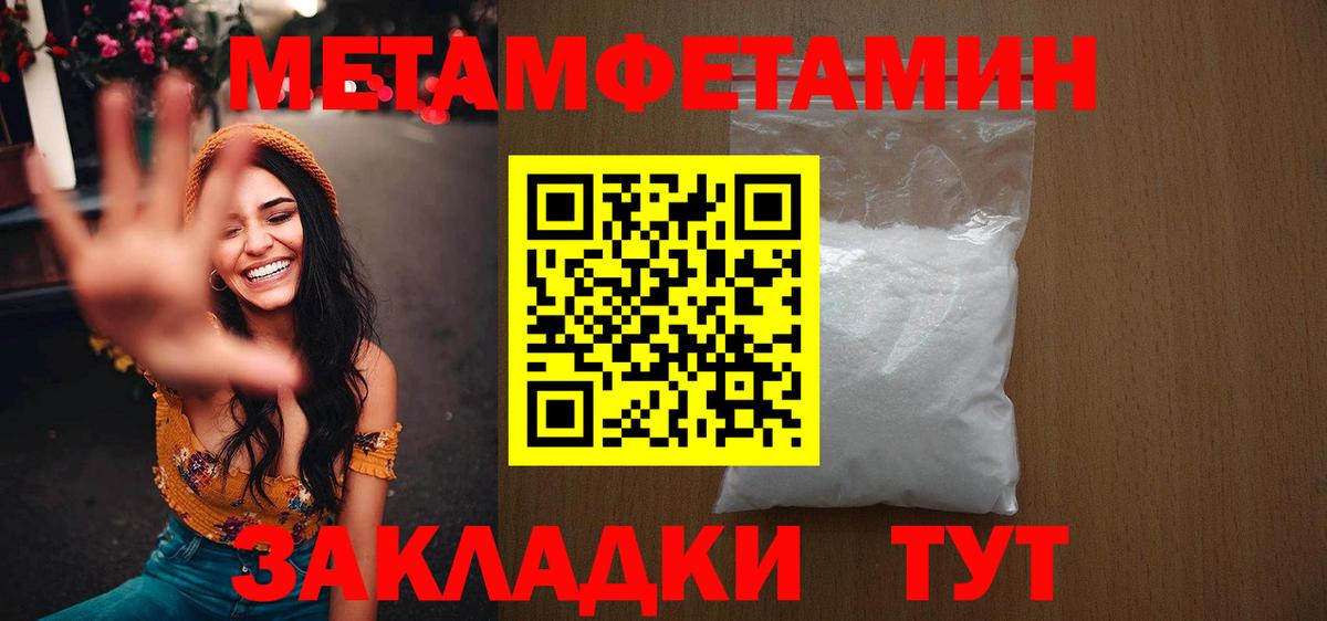 МЕТАМФЕТАМИН мет Богородицк