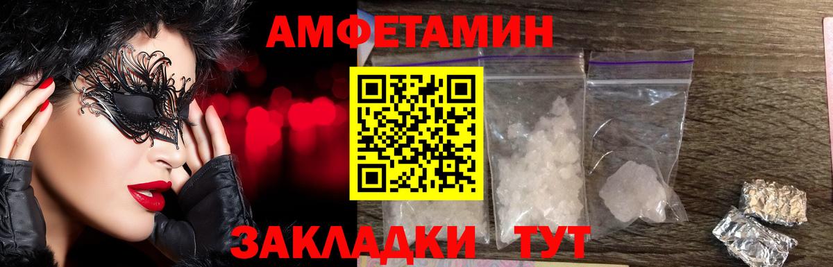 Богородицк  Первитин кристалл  Вход с VPN  Первитин кристалл 