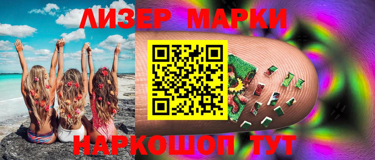 Богородицк  Марки 25I-NBOMe 1500мкг  Вход с VPN 